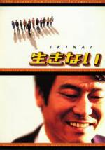 Watch Ikinai Zmovie