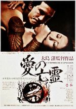 Watch Empire of Passion Zmovie