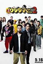 Watch Ushijima the Loan Shark 2 Zmovie