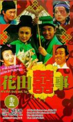 Watch Hua tian xi shi Zmovie