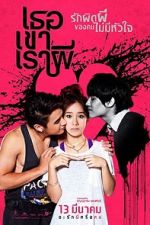 Watch Threesome Zmovie