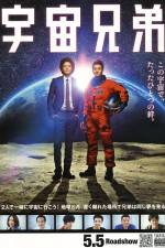 Watch Space Brothers Zmovie