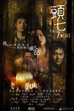 Watch The First 7th Night Zmovie