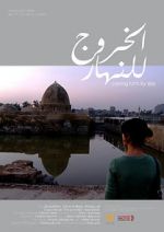 Watch Al-khoroug lel-nahar Zmovie