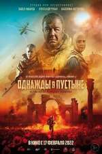 Watch Odnazhdy v pustyne Zmovie