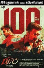 Watch Bigil Zmovie