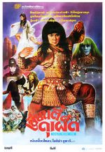 Watch Kong-Fu Wonder Child Zmovie