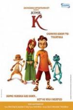 Watch Super K Zmovie