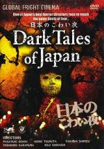 Watch Dark Tales of Japan Zmovie