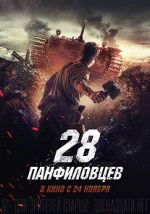 Watch Panfilov\'s 28 Zmovie