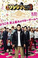 Watch Yamikin Ushijima Kun Season3 Zmovie