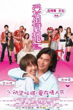 Watch Give Love - (Oi dut hei) Zmovie