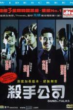 Watch Guns & Talks Zmovie