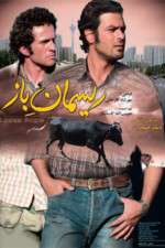 Watch Loose Rope Zmovie