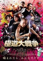 Watch Yakuza Apocalypse Zmovie