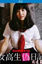 Watch High School Girl\'s Diary Zmovie