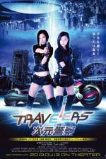 Watch Travelers Dimension Police Zmovie