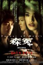 Watch Sum yuen Zmovie