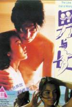 Watch Nan yu nu Zmovie