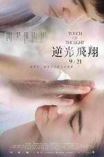 Watch Touch of Light Zmovie