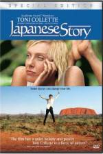 Watch Japanese Story Zmovie