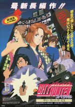 Watch City Hunter: The Secret Service Zmovie