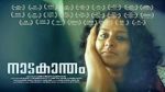 Watch Nadakantham Zmovie