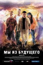 Watch My iz budushchego Zmovie