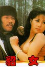 Watch Diao nu Zmovie