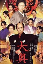 Watch oku Zmovie