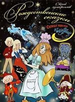 Watch Shchelkunchik Zmovie