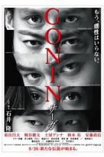 Watch Gonin Saga Zmovie