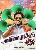 Watch Annanukku Jey Zmovie