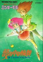 Watch Gigi and the Fountain of Youth Zmovie