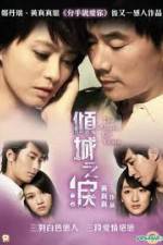 Watch The Allure of Tears Zmovie