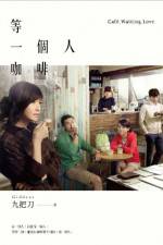 Watch Deng yi ge ren ka fei Zmovie