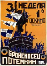 Watch Battleship Potemkin Zmovie