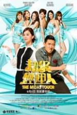 Watch The Midas Touch Zmovie