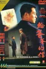 Watch The Enforcer (Gei ba ba de xin) Zmovie