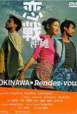 Watch Okinawa Rendez-vous Zmovie