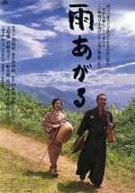 Watch After the Rain Zmovie