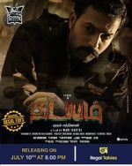 Watch Thadayam Mudhal Adhyayam Zmovie