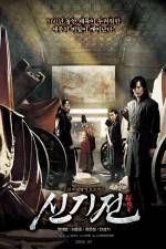 Watch Shin ge jeon Zmovie