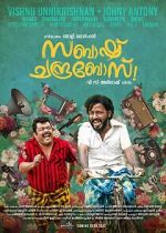 Watch Sabaash Chandrabose Zmovie