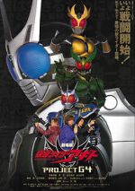 Watch Kamen Rider Agito: Project G4 Zmovie