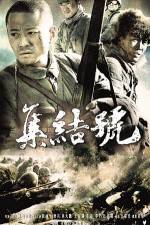 Watch Ji jie hao Zmovie