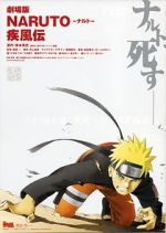 Watch Naruto Shippden: The Movie Zmovie