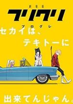 Watch FLCL Progressive Zmovie