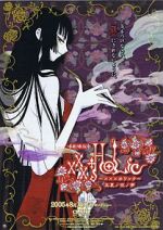 Watch XxxHOLiC the Movie: A Midsummer Night\'s Dream Zmovie