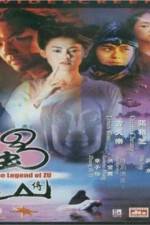 Watch Xin shu shan jian ke Zmovie